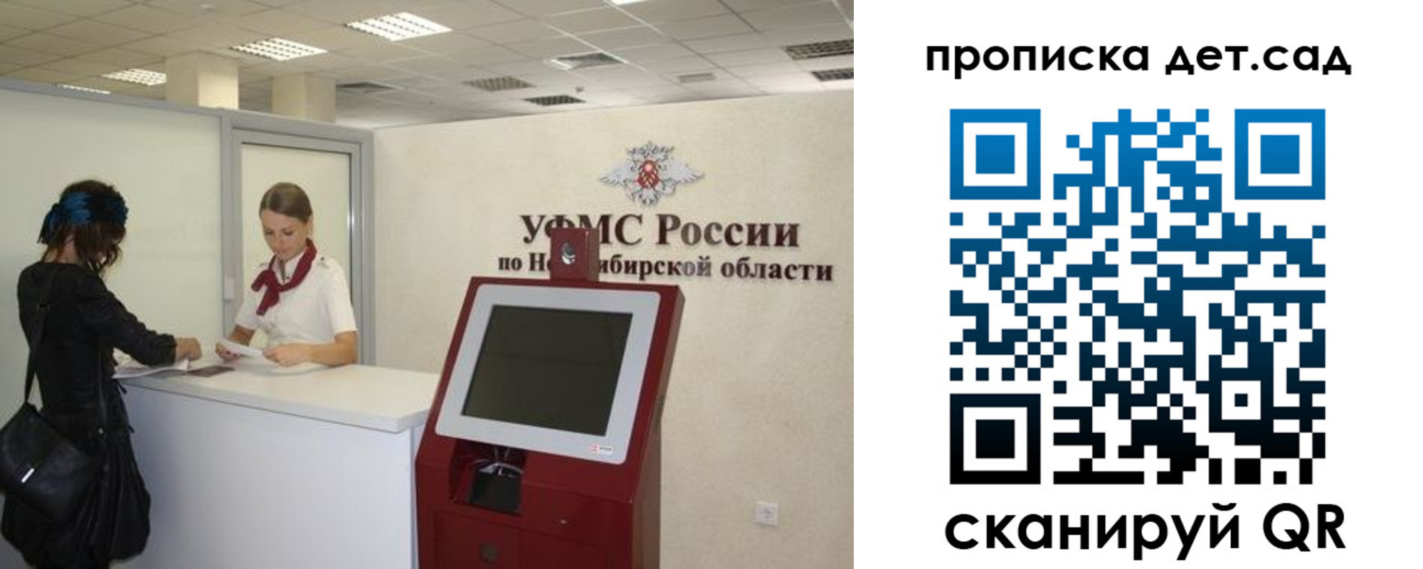 прописка паспорт в Калачинске