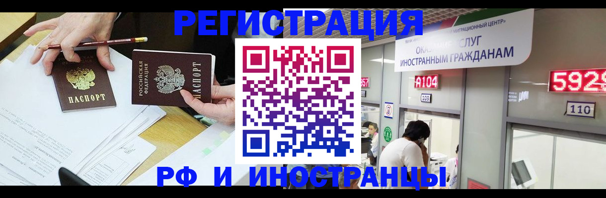 временная регистрация госуслуги в Калачинске
